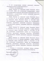 Государственное задание на 2023 год.