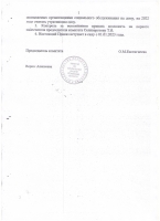 Тарифы на социальные услуги на 2023 год.