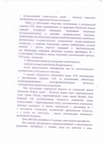 Об утверждении Положения о порядке обеспечения инвалидов переносными пандусами(складным и телескопическим) и пандусом откидным монтажным.