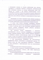 Об утверждении Положения о порядке обеспечения инвалидов переносными пандусами(складным и телескопическим) и пандусом откидным монтажным.