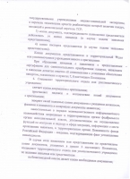 Об утверждении Положения о порядке обеспечения инвалидов переносными пандусами(складным и телескопическим) и пандусом откидным монтажным.