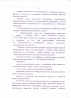 Об утверждении Положения о порядке обеспечения инвалидов переносными пандусами(складным и телескопическим) и пандусом откидным монтажным.