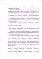 Об утверждении Положения о порядке обеспечения инвалидов переносными пандусами(складным и телескопическим) и пандусом откидным монтажным.