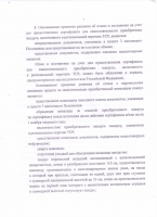 Об утверждении Положения о порядке обеспечения инвалидов переносными пандусами(складным и телескопическим) и пандусом откидным монтажным.