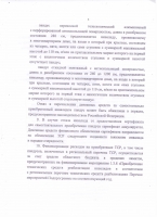 Об утверждении Положения о порядке обеспечения инвалидов переносными пандусами(складным и телескопическим) и пандусом откидным монтажным.