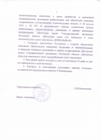 Об утверждении Положения о порядке обеспечения инвалидов переносными пандусами(складным и телескопическим) и пандусом откидным монтажным.