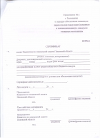 Об утверждении Положения о порядке обеспечения инвалидов переносными пандусами(складным и телескопическим) и пандусом откидным монтажным.