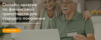 Прими участие в онлайн-занятиях