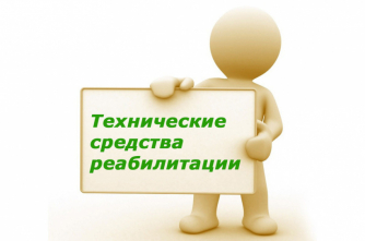 "Доступная среда"